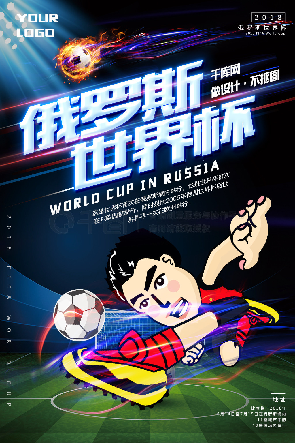 尔特